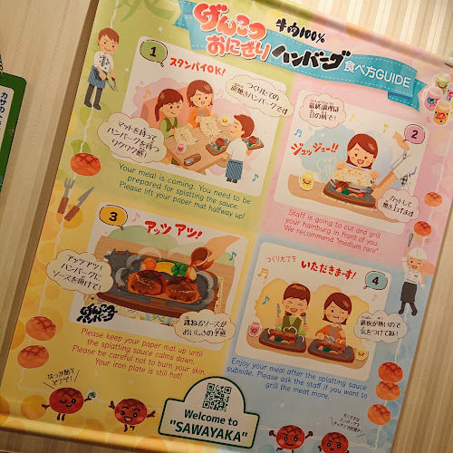 さわやか 焼津店 - 焼津市