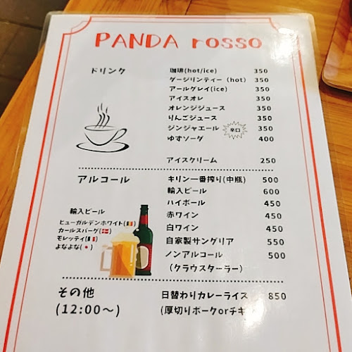 てづくりパンの喫茶店 PANDArosso