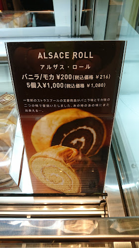 Comentarii opinii despre パティスリーストラスブール NOVA店