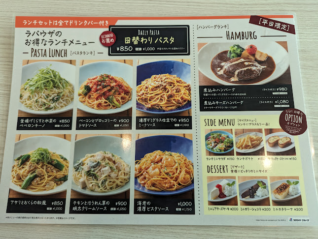Opinii despre ラパウザ 上大岡ミオカ店 în 横浜市 - 飲食業