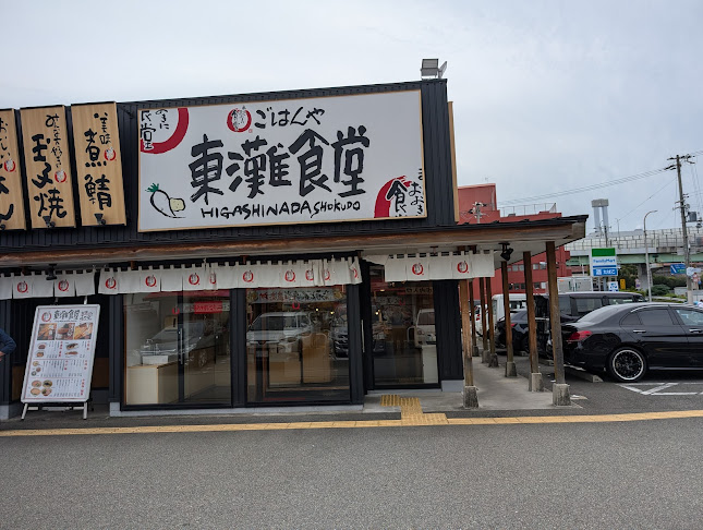 まいどおおきに食堂 東灘食堂 - 飲食業