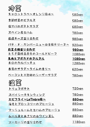 炭焼きお肉とワイン ビストロ酒場 Le Timbre（ルタンブル）