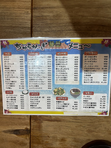 Opinii despre おきなわんｃａｆｅちゅらかーぎ în 川西市 - 飲食業