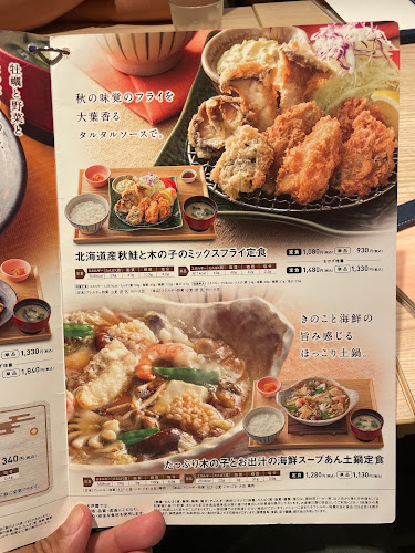 大戸屋ごはん処 本厚木店 - 飲食業