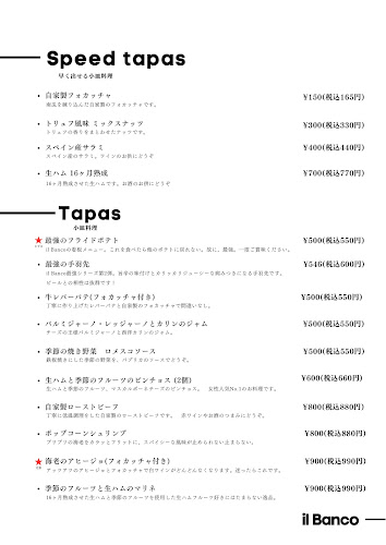 il Banco [ イルバンコ ]