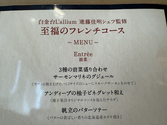 ガスト イトーヨーカドー武蔵境店 - 武蔵野市