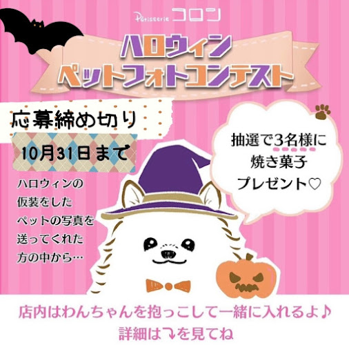 Comentarii opinii despre パティスリーコロン