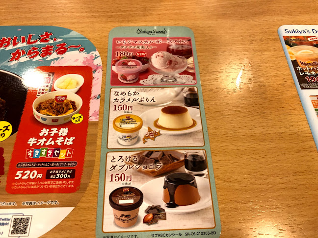 Comentarii opinii despre すき家 高知中万々店