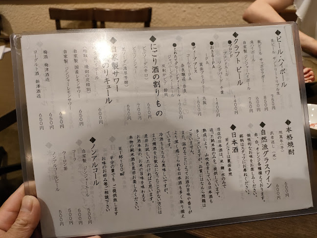 Comentarii opinii despre 地酒や もっと