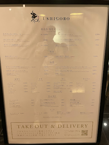 うしごろ 銀座店 - 中央区