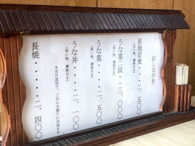 いと - 名古屋市