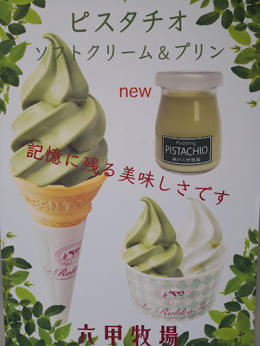 Comentarii opinii despre 六甲牧場カフェ UMIEモザイク店