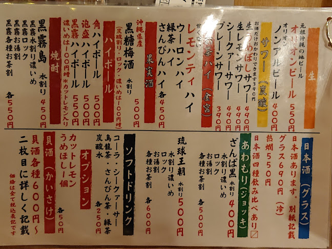 〒902-0067 沖縄県那覇市安里３７９