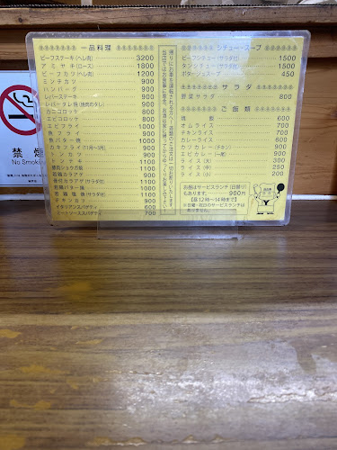 洋食の店自由軒 - 神戸市