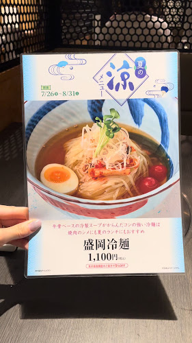 焼肉チャンピオン 池袋東武店 - 飲食業