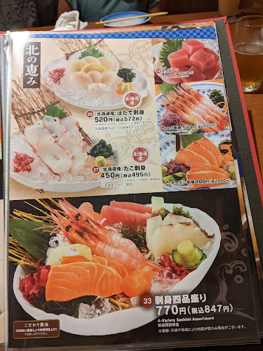 つぼ八 川口スキップシティ店 - 川口市