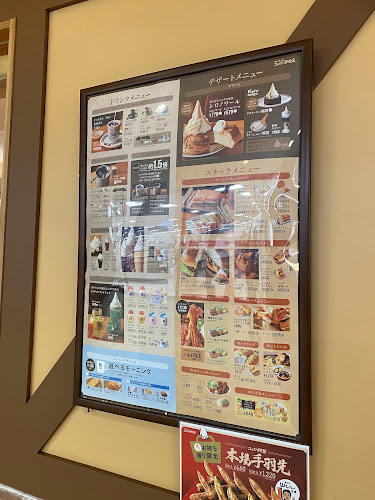 Comentarii opinii despre コメダ珈琲店 ビエラ明舞店