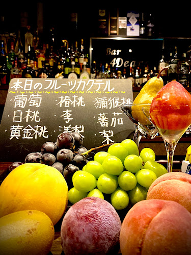 Opinii despre Bar 4Dears în 山形市 - 飲食業