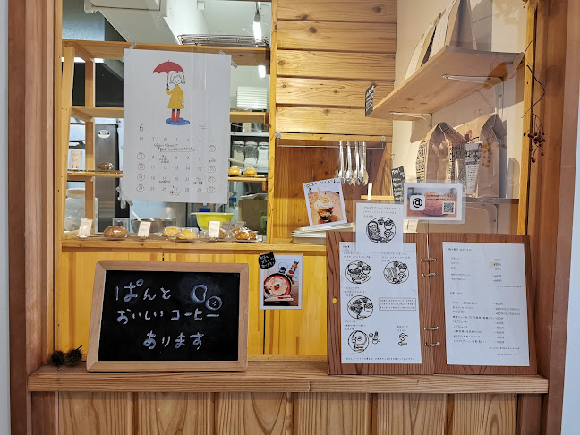 天然酵母 ひねもすぱん - 枚方市