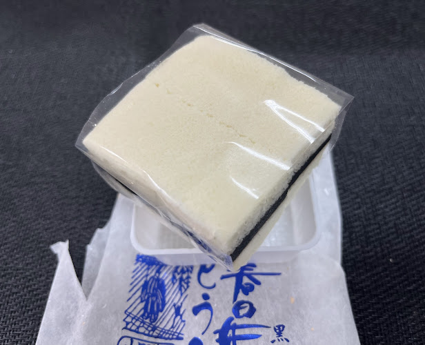 Comentarii opinii despre 陶勝軒本舗 上条店