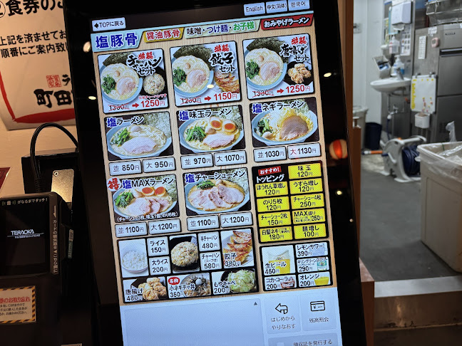 Comentarii opinii despre 町田商店 成瀬店