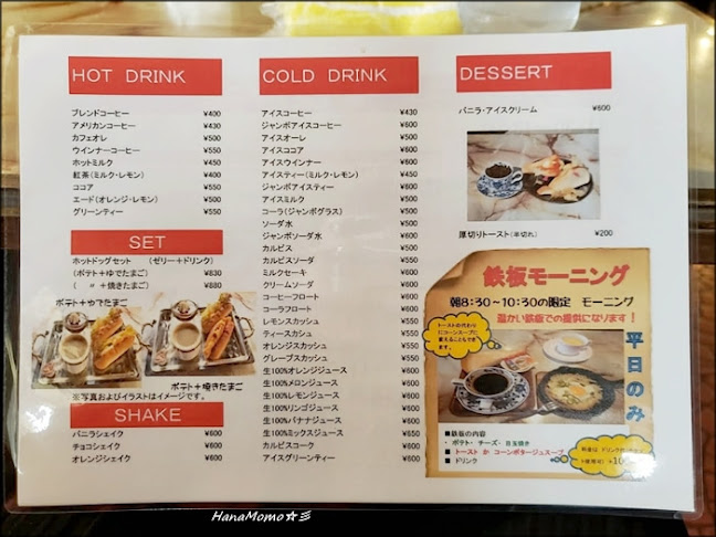 喫茶 アパッチ - 一宮市