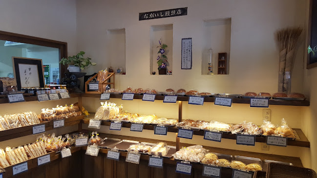 ながいしパン饅頭店