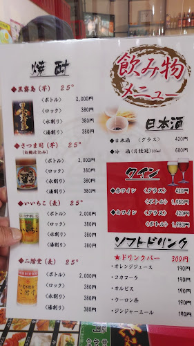 Opinii despre 敦煌 în 松阪市 - 飲食業