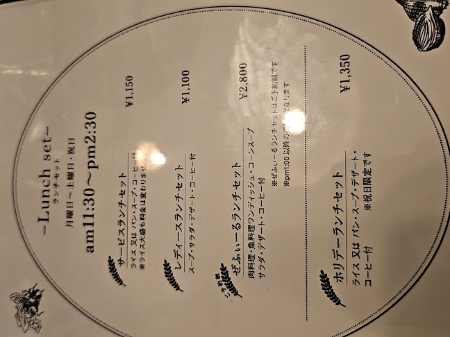 Opinii despre ぜふぃーる în 富山市 - 飲食業