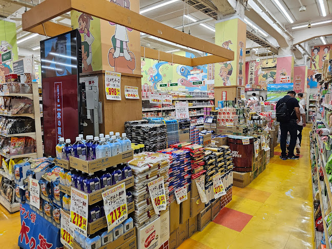 二木の菓子 第一営業所 - 台東区