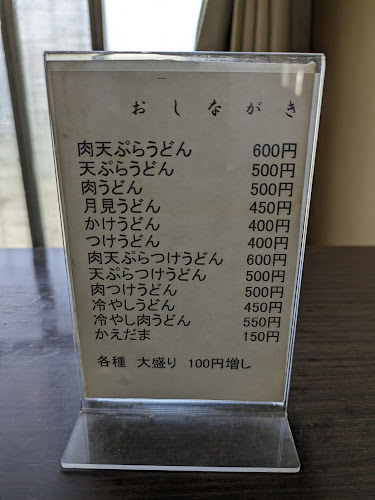 〒403-0004 山梨県富士吉田市下吉田５丁目５−９
