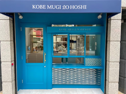 食パン専門店神戸 麦の星 元町海岸通店