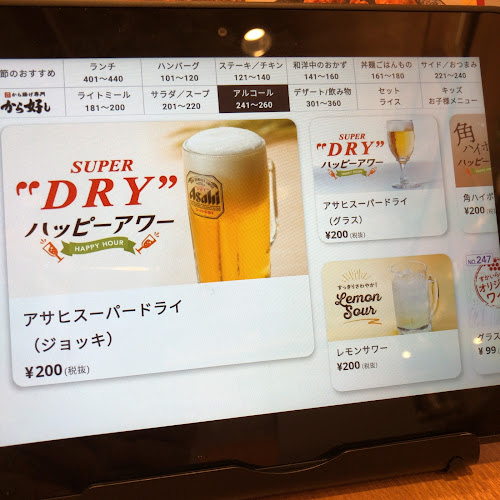 〒180-0023 東京都武蔵野市境南町２丁目２−２０ イトーヨーカドー東館 ４階