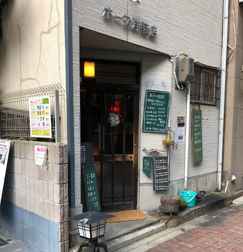 パーラー ホープ洋装店 - 飲食業