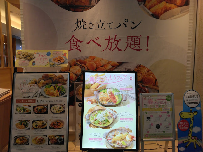 バケット 宇都宮ベルモール店 - 宇都宮市