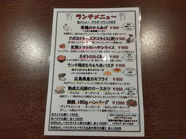 Comentarii opinii despre 秋葉原ダイニング ラフィーネ