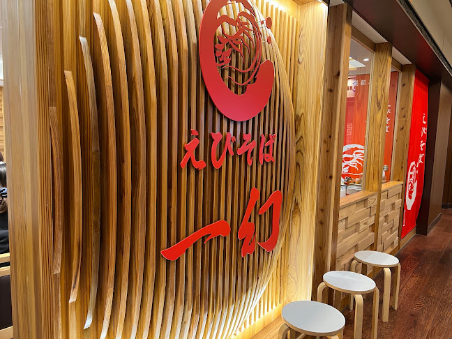 えびそば一幻 東京ソラマチ店