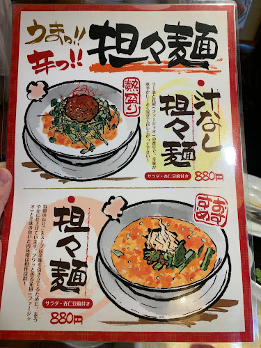 Opinii despre あひるの台所 二子玉川店 în 世田谷区 - 飲食業