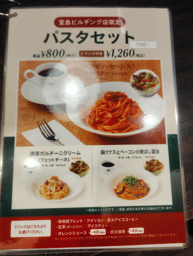 Comentarii opinii despre 珈琲館 堂島ビルヂング店