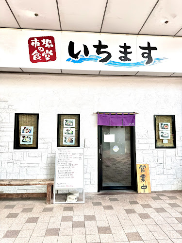 Comentarii opinii despre いちます