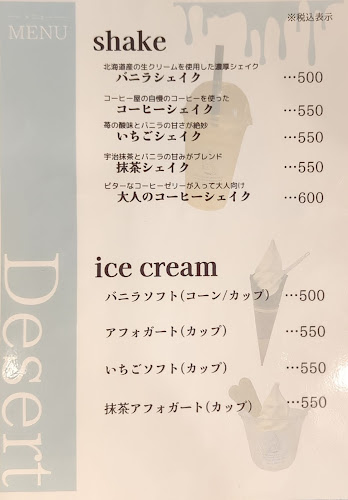 Opinii despre フリゴレス仙台本町店 COFFEE＆BREAD în 仙台市 - 飲食業