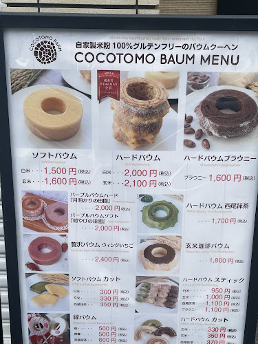 ココトモファーム 覚王山店