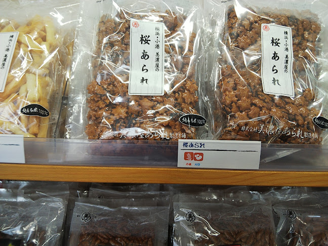 Comentarii opinii despre 美濃屋 あられ製造本舗