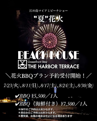 THE HARBOR TERRACE 湘南江ノ島BBQハウス&カフェ - 藤沢市