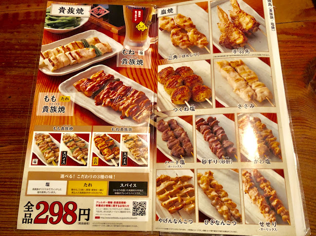 〒547-0034 大阪府大阪市平野区背戸口５丁目６