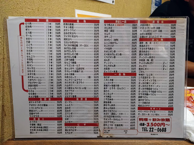 ときの家 - 米子市