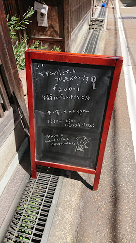 Opinii despre Favori în 金沢市 - 飲食業