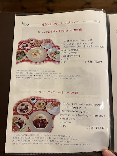 ヒデズキッチン - 神戸市