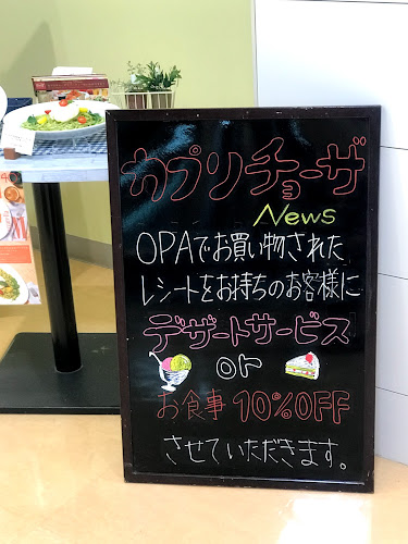 Opinii despre カプリチョーザ 河原町OPA店 în 京都市 - 飲食業