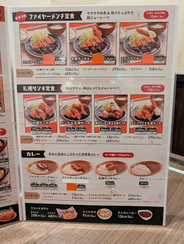 ファイヤーバーグ 北郷3条環状通り店 - 飲食業